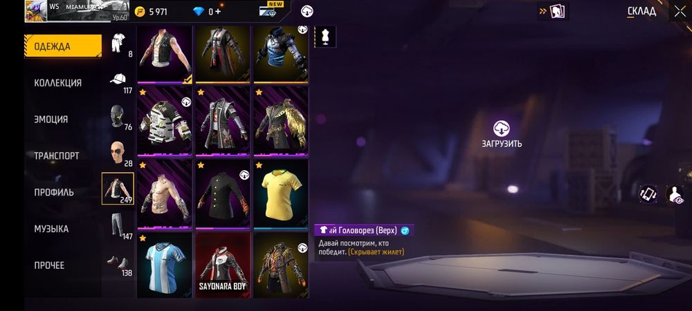 Фф акк сатам немесе обмен бар