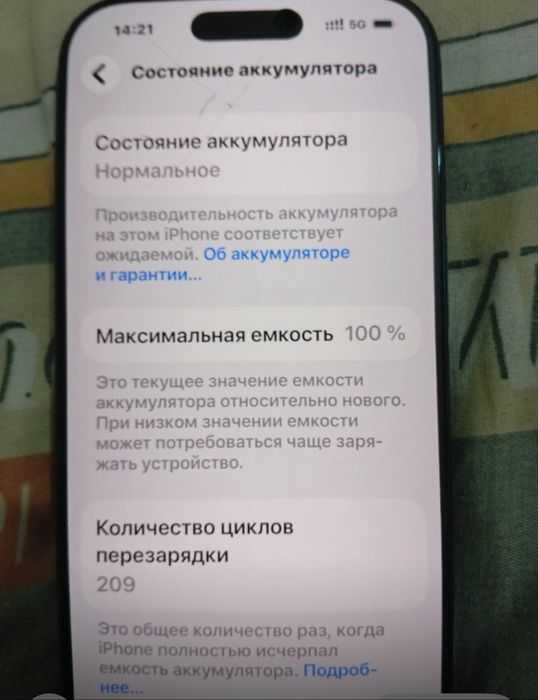 Phone 17 pro на гарантий