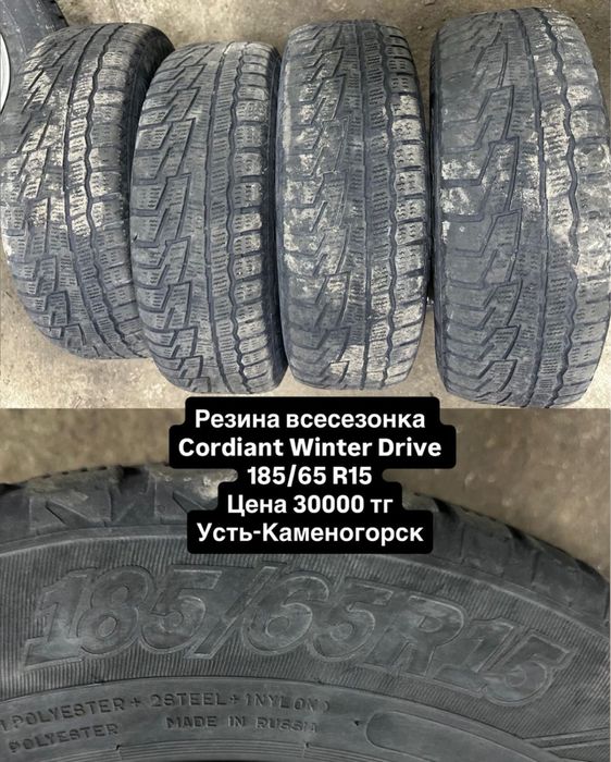 Продам резину R15