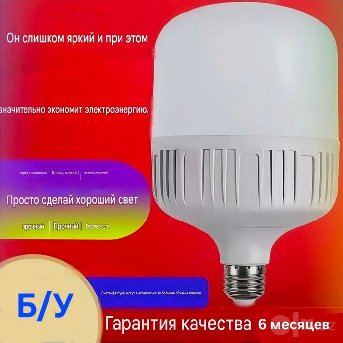 LED лампочки, отличное качество,  6 мес гарантия