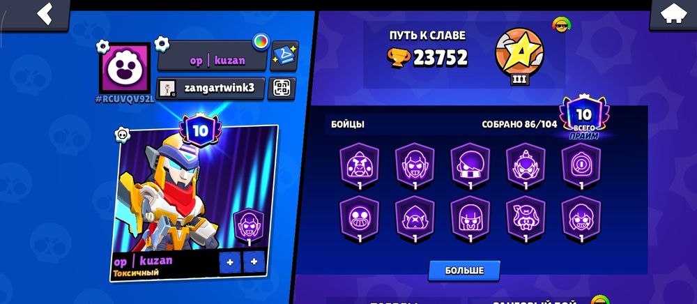Бравл акк обмен 3 акк