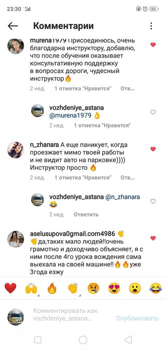 Инструктор по вождению.vozhdeniye_astana