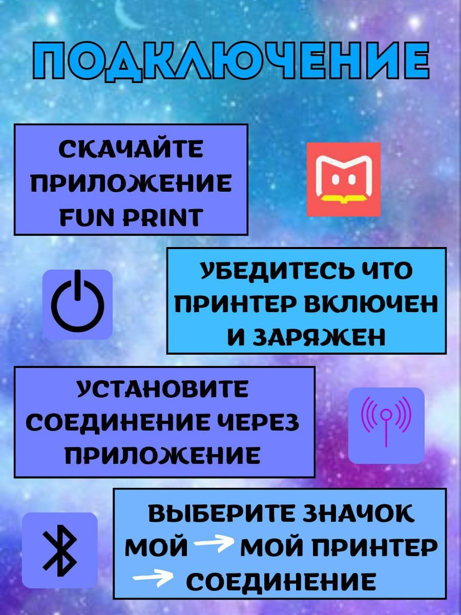 Мини принтер детский голубой для печати с телефона наклеек фото: 7 000 тг.  - Игрушки Алматы на Olx