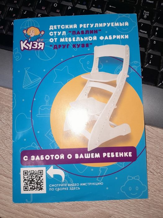 Продам растущий стул "Друг Кузя"
