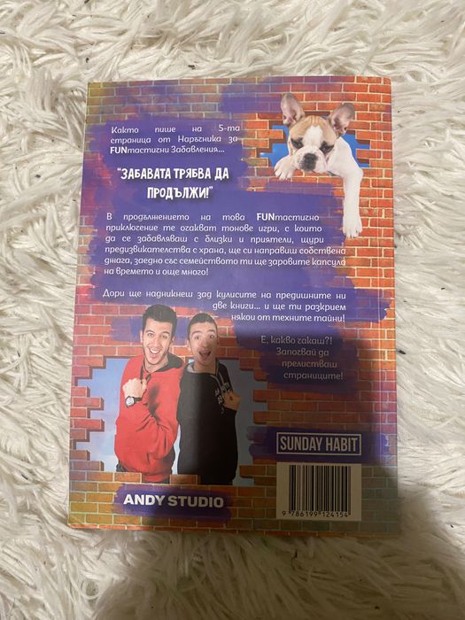 Книги на Анди Студио