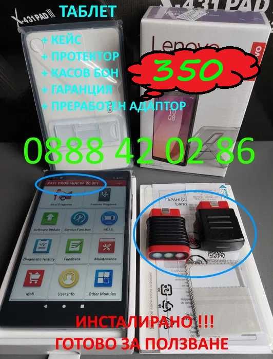 Tablet + X431 ProS Mini + ПРЕРАБОТЕН адаптор