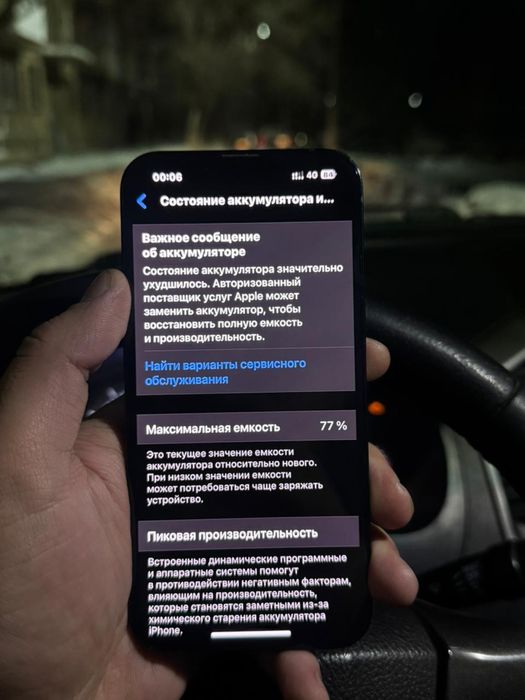 продам Iphone 13