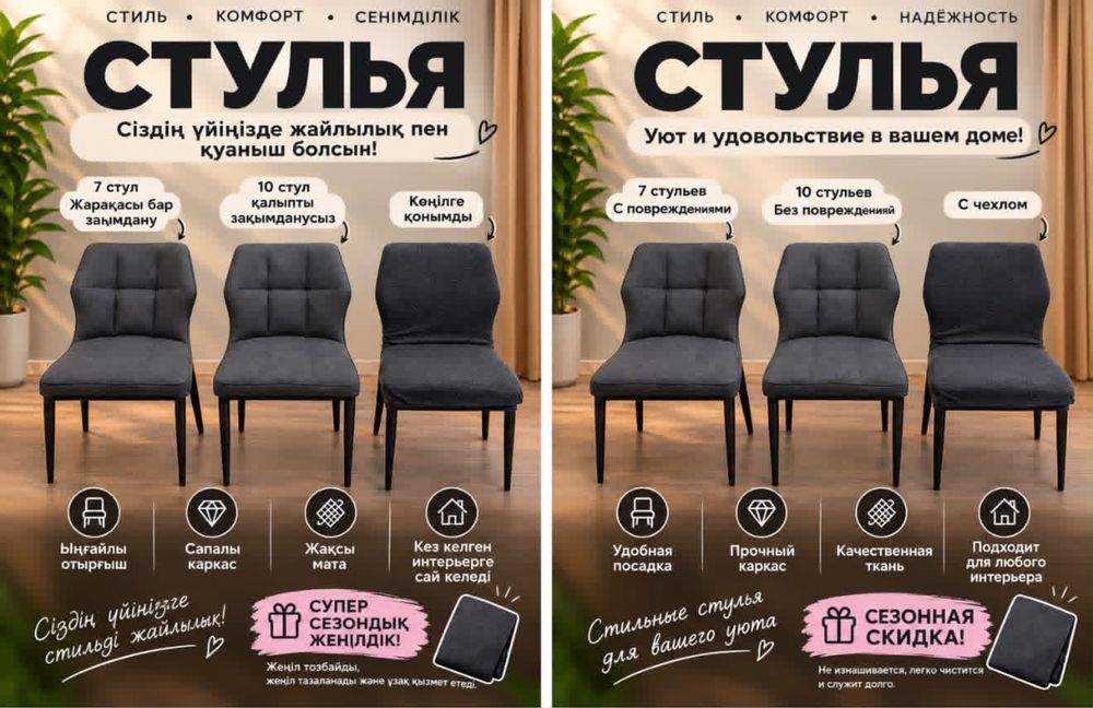 продаются стулья