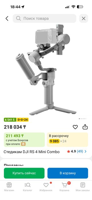 dji ronin 4 mini стедикам | стабилизатор