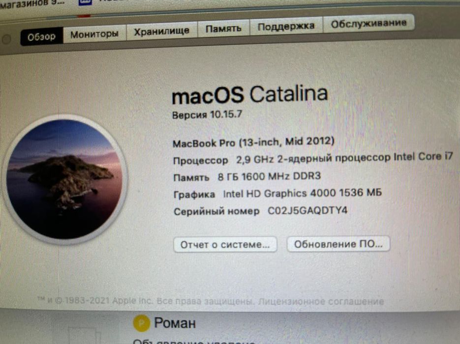 MacBook Pro ноутбук 2012 год
