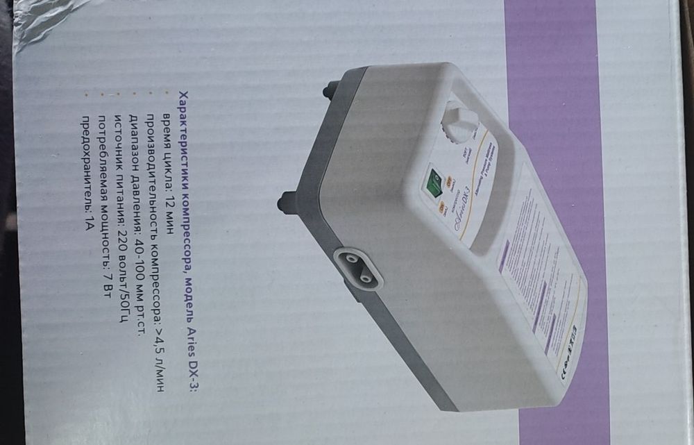 Матрас противопролежневый