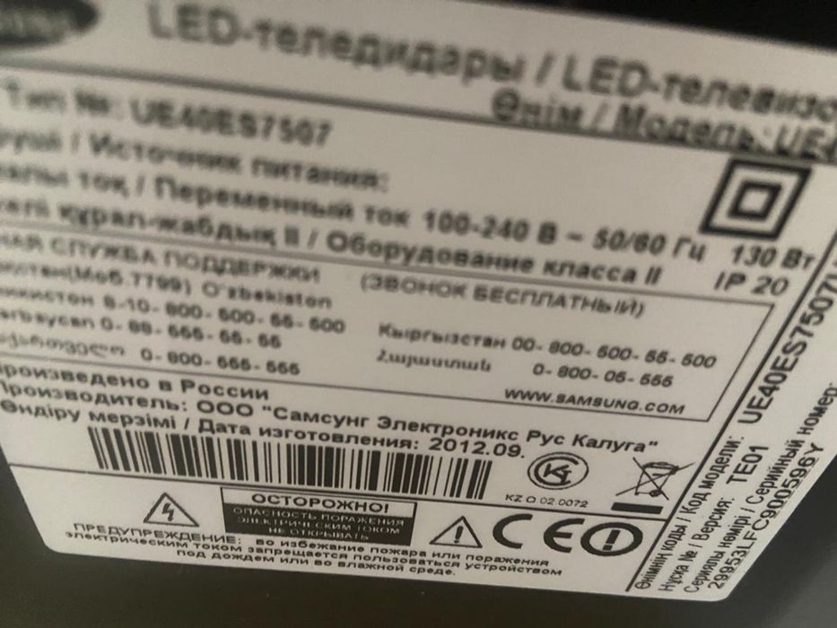 Телевизор samsung