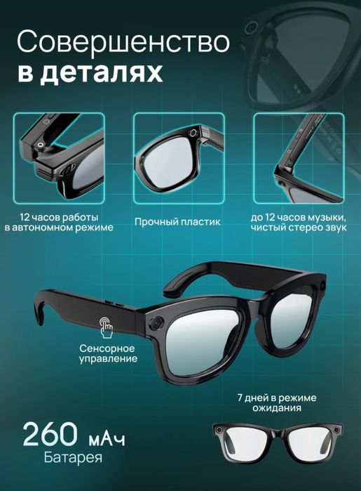 НОВЫЙ SMART glasses CY01 Умные Очки