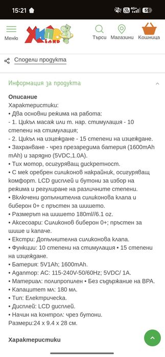 Електрическа помпа за кърма Cangaroo