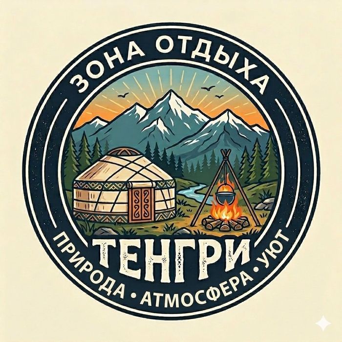 Зона отдыха Тенгри