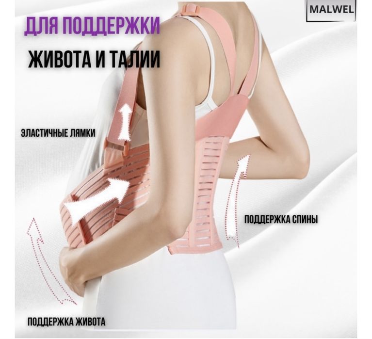 Продам бандаж для беременных размер хл