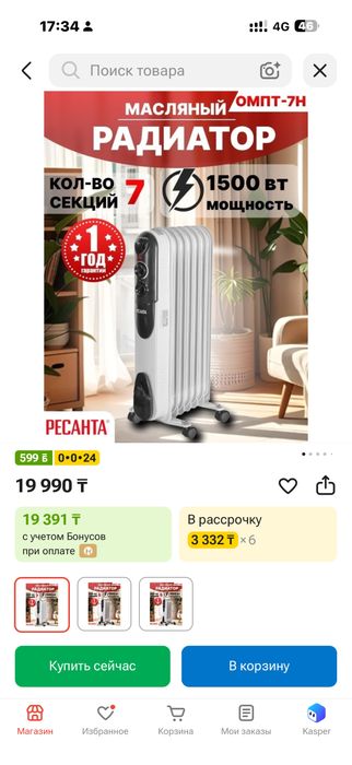 Обогривалеть масленный