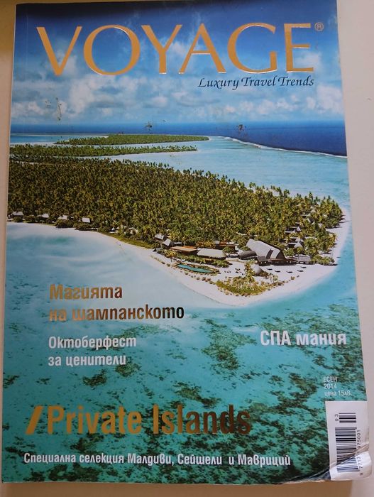 Списания "Voyage", "The Explorer", "Forbes", " Тема" , "100 личности"