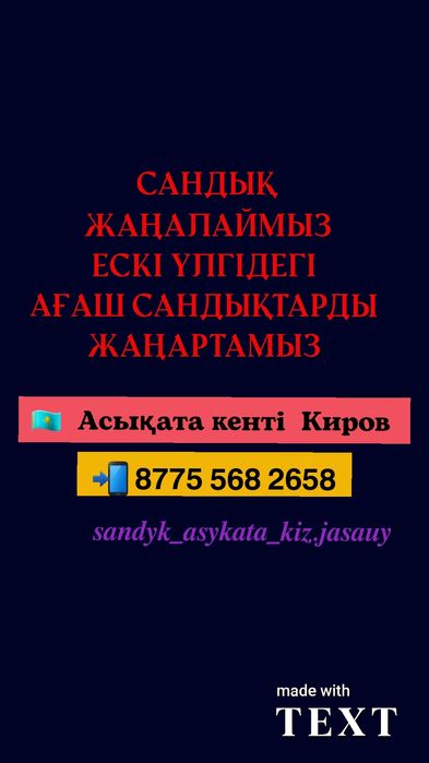 Қос белдіктері бар орыстар