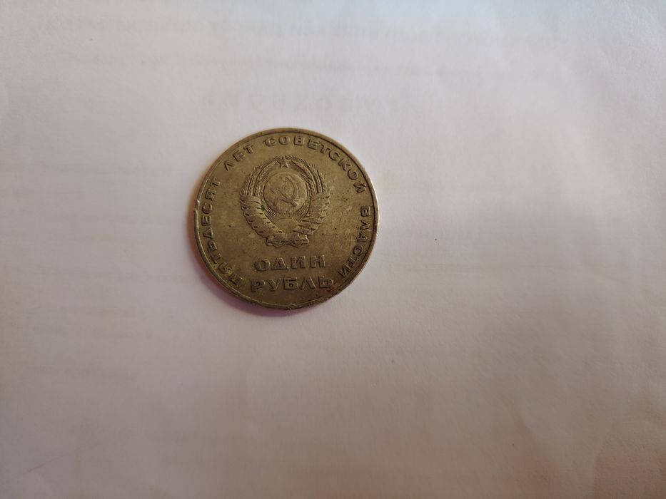 Древняя монета ССР