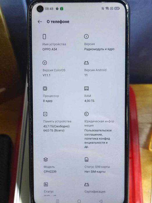 Смартфон OPPO A54. Коробка и IMEI Регистрация ЕСТЬ.