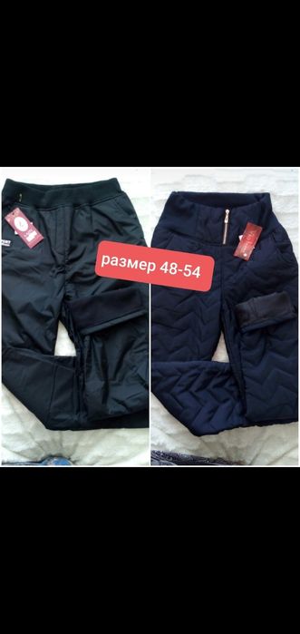 Штаны балоневые. Зима