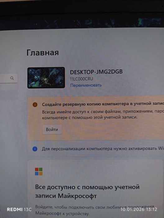 Компьютер Моноблок Леново