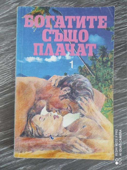 Много книги част 3
