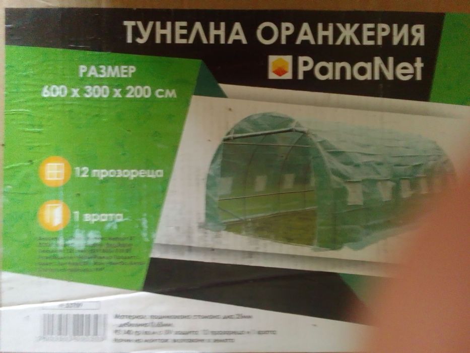 Тунелна оранжерия 6х3х2 метра