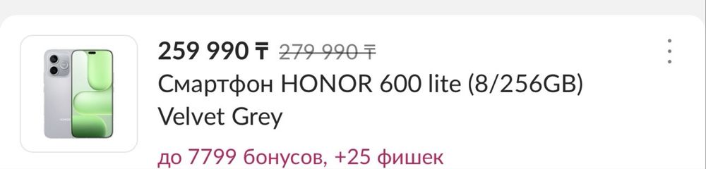 Honor 600 lite новый телефон