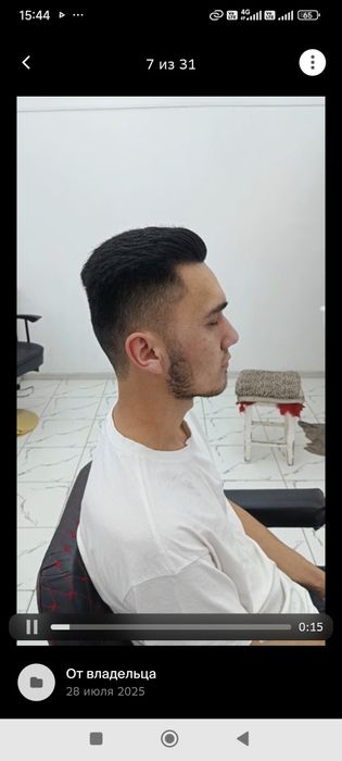 Услуги парикмахера