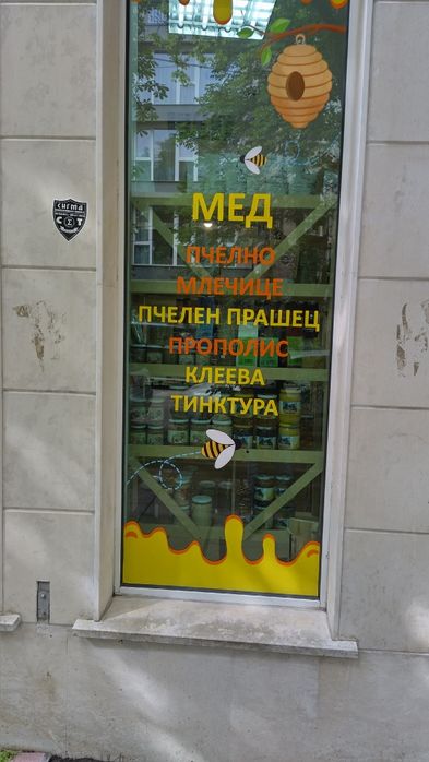 Продава се Магазин в София, Център - 40 кв.м за 714 €/кв.м - Снимка #10