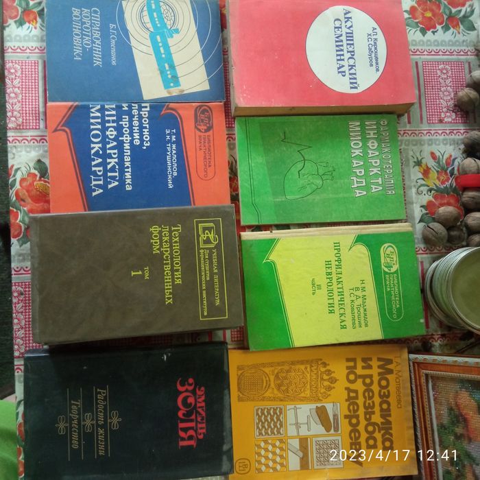 Продаю специальные книги