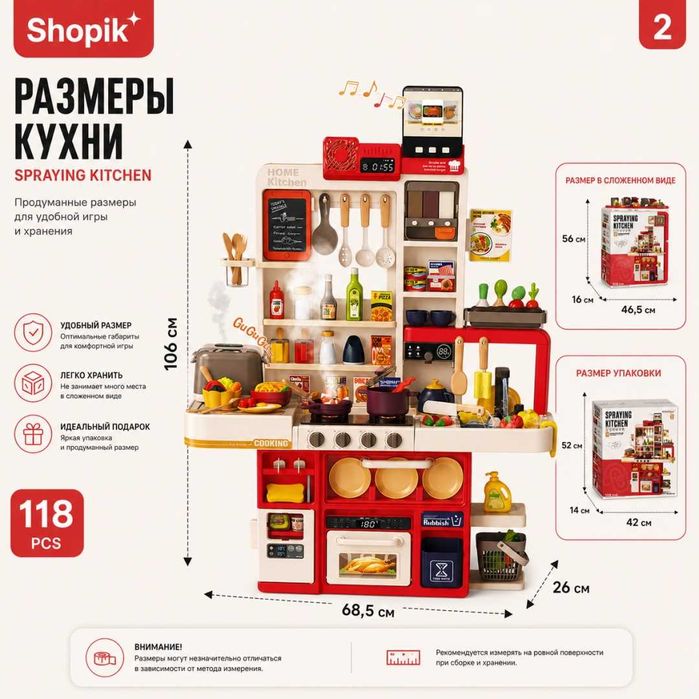 Детская кухня 118 предметов