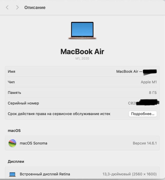 Макбук M1. MacBook Air M1 (gold pink) 13.3" dyum Идеальное состояние