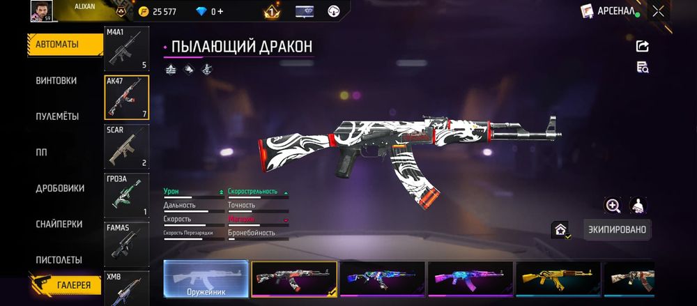 Фф акк за 1100 тг