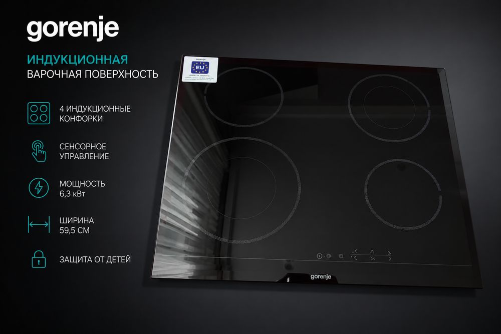 Варочная поверхность Gorenje ECT644BCSC