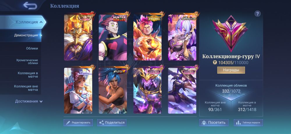 Продам аккаунт mobile legends