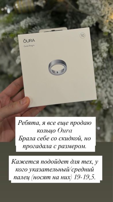 Кольцо Oura 4, 170000 тг