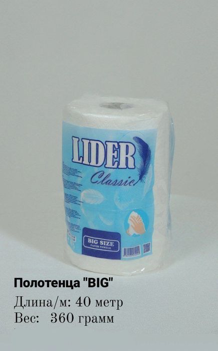 Laska salfetka bumaga palatensa