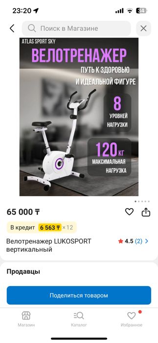 велотренажёр новый