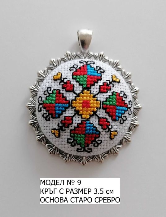 Бижута/Колиета с  РЪЧНА Бродерия