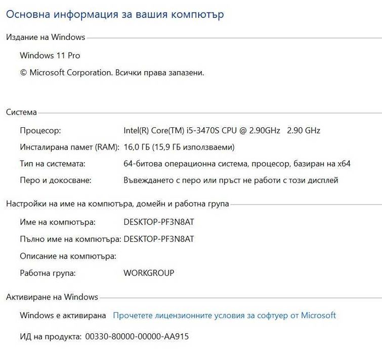 Kомпютър HP Elite 8300/i5-3470S/16GB DDR3/240GB SSD/DVDRW/Slim