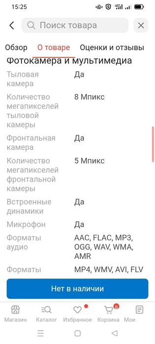 Планшет Самсунг таб А7