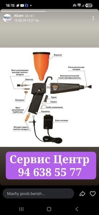 Ремонт краскапульты