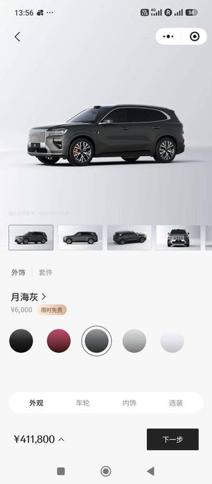 Zeekr 8x Cip заказ на завод