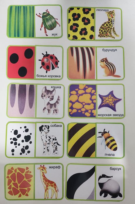 Развивающие материалы для детей