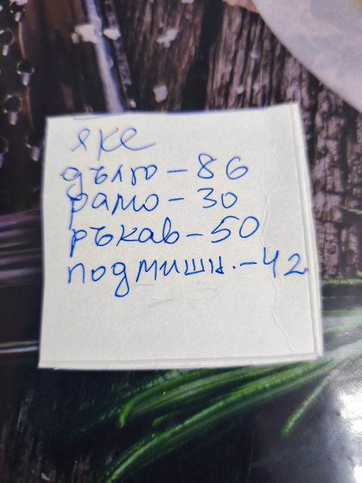 Детско дебело зимно яке