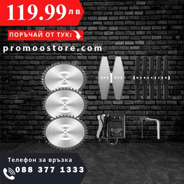 НЕМСКИ Акумулаторен Тример WerkBull за Трева с 2бр батерии + ЛЕД ФЕНЕР