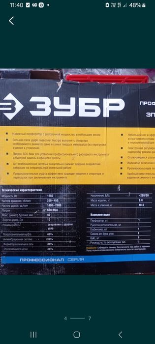 Продам перфоратор